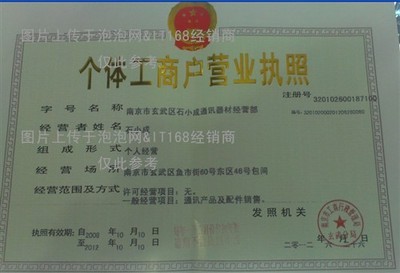 新蓝梦手机网 泡泡推荐经销商助你锁定通信器材采购首选